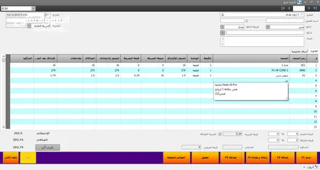  20 برنامج إدارة المبيعات ونقاط البيع POS