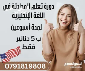  3 معك ليرتين؟ تعلم فيهم إنجليزي يلاا