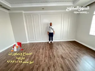  4 اصباغ وديكورات  ابو احمد