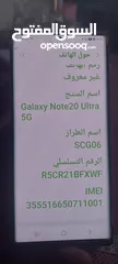  3 تلفون سامسونج نوت 20الترا بحال الوكاله معه شاحن وكفرين وسماعات