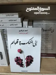  28 مكتبة علي الوردي لبيع الكتب بأنسب الاسعار ويوجد لدينا توصيل لجميع محافظات العراق