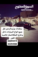 3 Towing Service Manama
