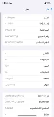  2 iPhone11 بحاله الجديد غير مفتوح على الفحص