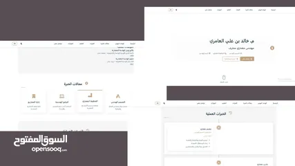  1 تطوير CV عادي إلى الموقع احترافي وجذاب