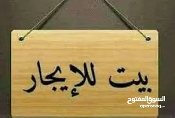  1 شقه للايجار