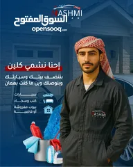  10 دراي كلين متنقل..بوليش..نانو سيراميك..تنظيف سيارات (Dry Clean) درايكلين سيارات
