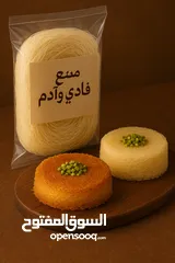  1 كنافة خشنة و ناعمة سوبر اكسترا