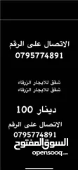  1 شقق للايجار