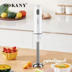  1 خلاط  يدوي خفاق عامودي كهربائي من Sokany هاند بلندر Hand Blender هراسة ضراب مضرب الطعام