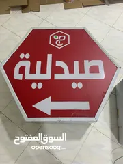  2 قارمة مضيئة صيدلية