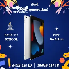  1 ايباد 9 جديد مسكر بالكرتونه iPad 9 New