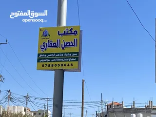  3 أرض تجاري مع منزل للبيع طريق عمان الرئيسي