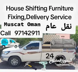  1 House Shifting     نقل عام  Furniture Fixing  نقل المنزل. إصلاح الأثاث. جميع التسليم في مسقط عمان