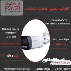  1 كاميرا IP abetap بدقة 5 ميجابكسل GS-K692-RN5F