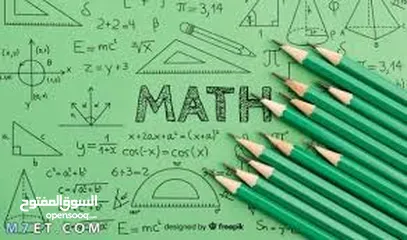  27 تدريس رياضيات خصوصي