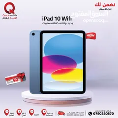  1 IPAD 10 ( 64GB ) NEW /// ايباد 10 ذاكرة 64 الجديد