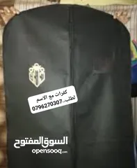  7 كفرات بدلات واكياس محلات وعلب ستكرات