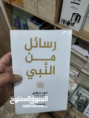  30 مكتبة علي الوردي لبيع الكتب بأنسب الاسعار ويوجد لدينا توصيل لجميع محافظات العراق