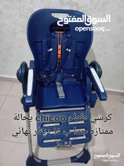  2 كراسي طعام للاطفال ماركة GRACO وCHICOO بحالة الوكاله ما شالله خاليا من العيوب والكسر ممتازه