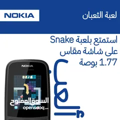  2 بيع موبايل Nokia 105