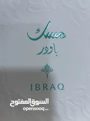 2 عطر للبيع مرشوش منه ثلاث مرات فقط من السعودية