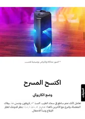  9 جهاز Sound Tower MX-T70 1500 وات