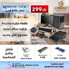  2 أجهزة نقاط البيع Point Of Sale  أجهزة بوينت اوف سالز بأقل أسعار بالأردن شامل برنامج المحاسبة