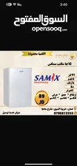  13 حرق الاسعار لمده يومين لحق حالك ثلاجه مكتب بجميع الالوان بسعر حرق