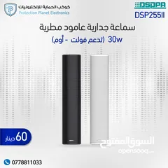  3 سماعات خارجية مطرية - سماعات مقاومة للماء DSPPA