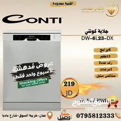  16 ثلاجه شارب. سعر حرق