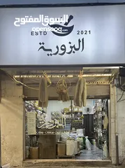  1 محل محمص عطارة شغال بموقع حيوي الوحيد بالمنطقة