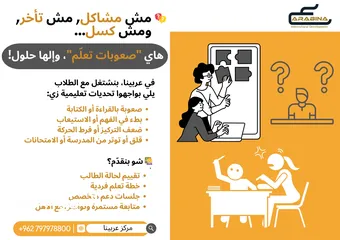  3 دورات تدريبية تؤهلك لسوق العمل ودروس خصوصية لطلاب المدارس الوطنية والدولية وصعوبات التعلم