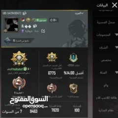  3 حساب ببجي للبيع المعني يتواصل