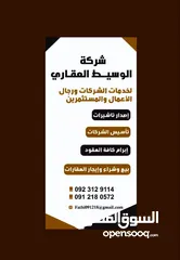  1 شقة في عمارة سكنيه في جامع الصقع للإيجار