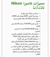  15 كاميرا Nikon 3200