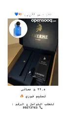  1 عطور لافيرن