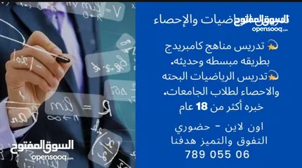  1 تدريس الرياضيات مناهج كامبريدج فى الموقع وعن بعد