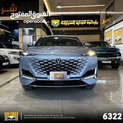  13 شانجان يوني كي 2025 ( شركة باركود )