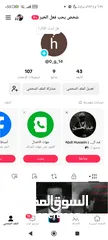  1 اقدم خدمه بيع _يوزر تيك توك للبيع السعر 5اسيا فقط للتواصل عبر واتساب