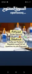  15 الحجامة للنساء..شفاء الحجامة ليس بكثرة الدم و إنما بالتشريط السليم والطريقة المثلى.. الحجامة وصية ..