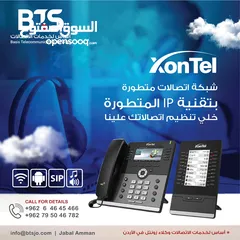  10 Xontel IP telephony system, مقسم زونتيل, call center, telephone, مقاسم, pbx, NEC