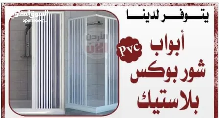  7 صيانة اباجورات يدويه وكهربائي وتحكم عن بعد ريموت كونترول أبواب اكورديون ستائر رولار زيبرا فيرتكل