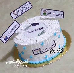  9 كيك مناسبات