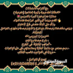  1 مدرسة لغة عربية وتربية اسلامية ( شرعية ) ومحفظة للقرآن الكريم