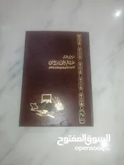  2 موسوعه عالم المخابرات