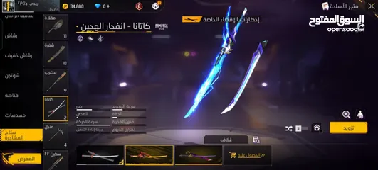  8 حساب فري لفل 63