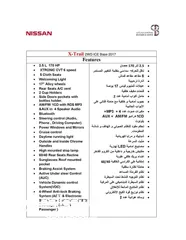  3 نيسان اكس تريل 2017 \كفالة وكالة نيسان