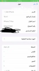  4 ايفون 7 بلس وحساب بيجي للبدل على ايفون اكس
