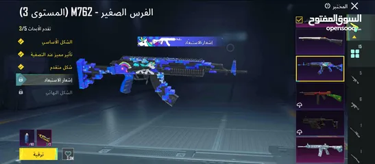  5 احساب ببجي لفل 77 يوجد ماتيريل عدد 3 رفاق عدد 3  الحساب مرتب ومدفوع عليه مش ناقصه اشي