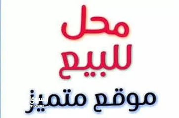  3 محل تجاري بموقع حيوي جدا للايجار ـ  في أفضل مواقع شارع المدينة المنورة